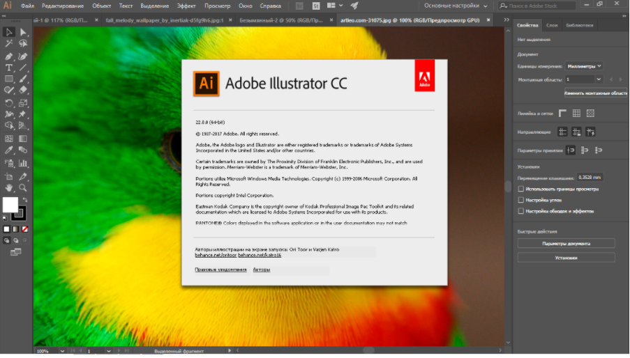 Adobe Illustrator - программа для создания векторной графики