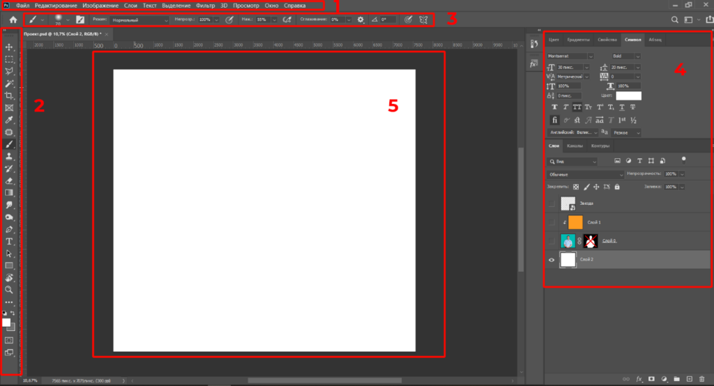 Интерфейс в Adobe Photoshop