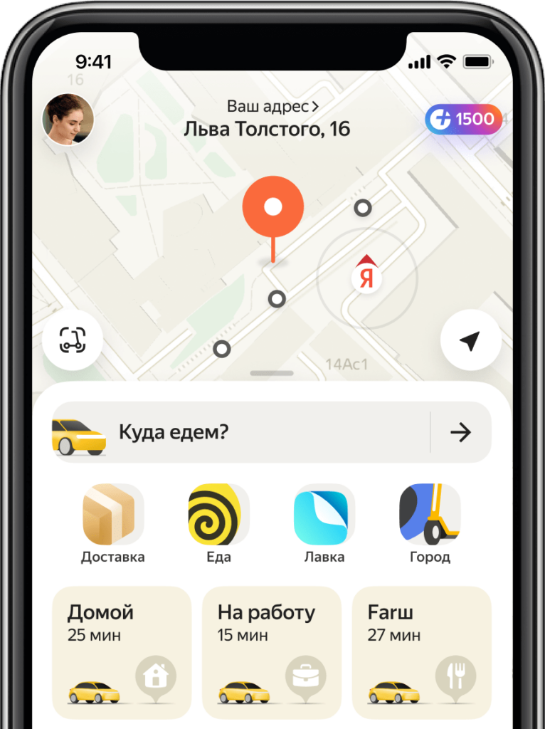 главный экран приложения Яндекс.GO