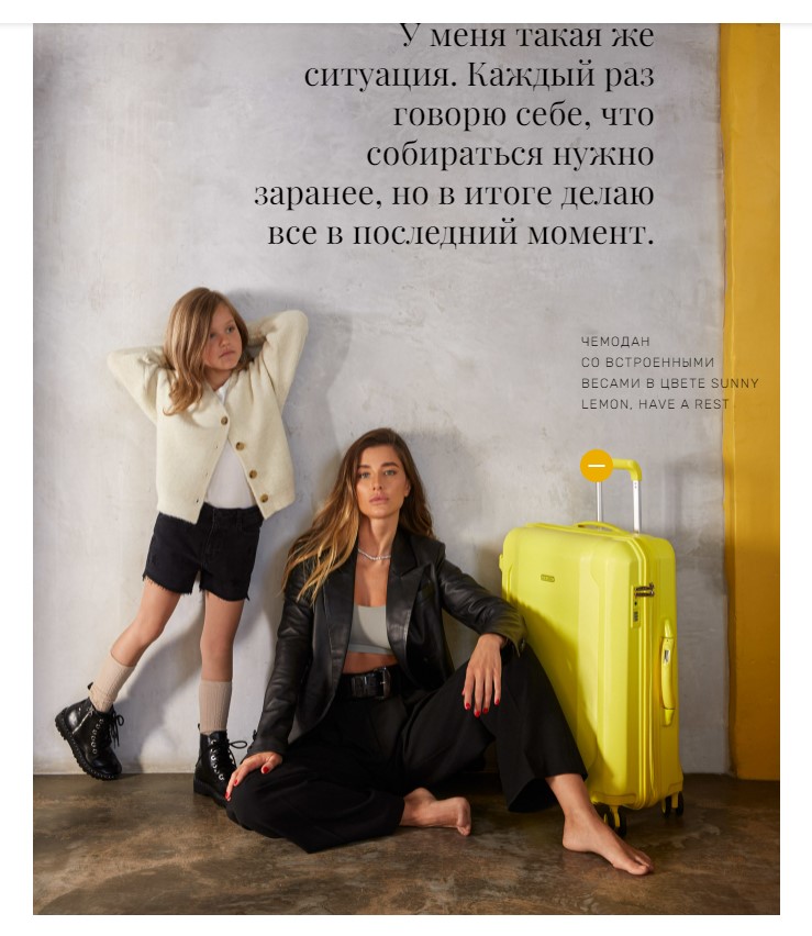 Проект Ясмины Муратович и Евгении Павлин о путешествиях с детьми