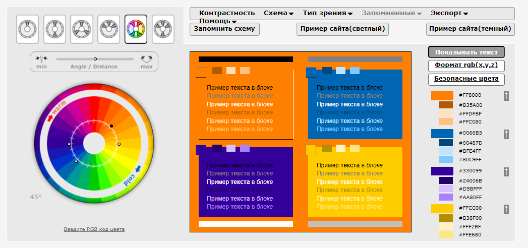 Программа изменения цветов