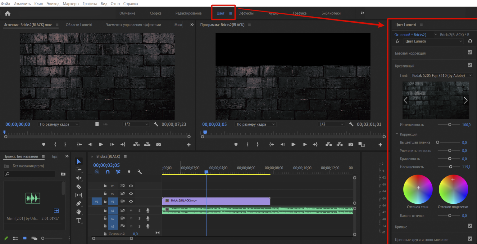 Плавное появление картинки в adobe premiere pro