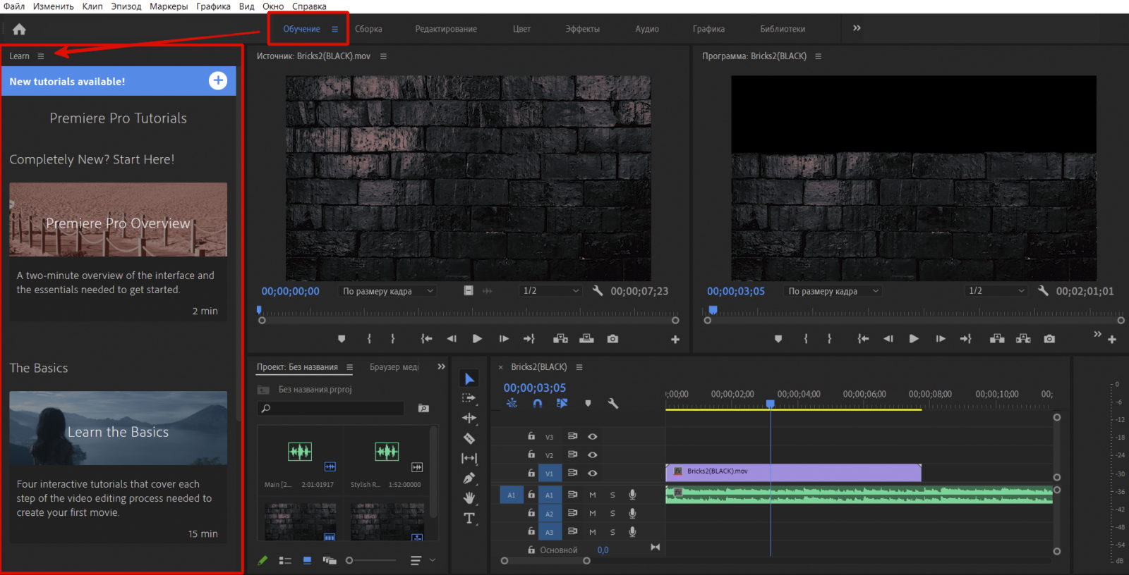 Как сохранить проект в premiere pro