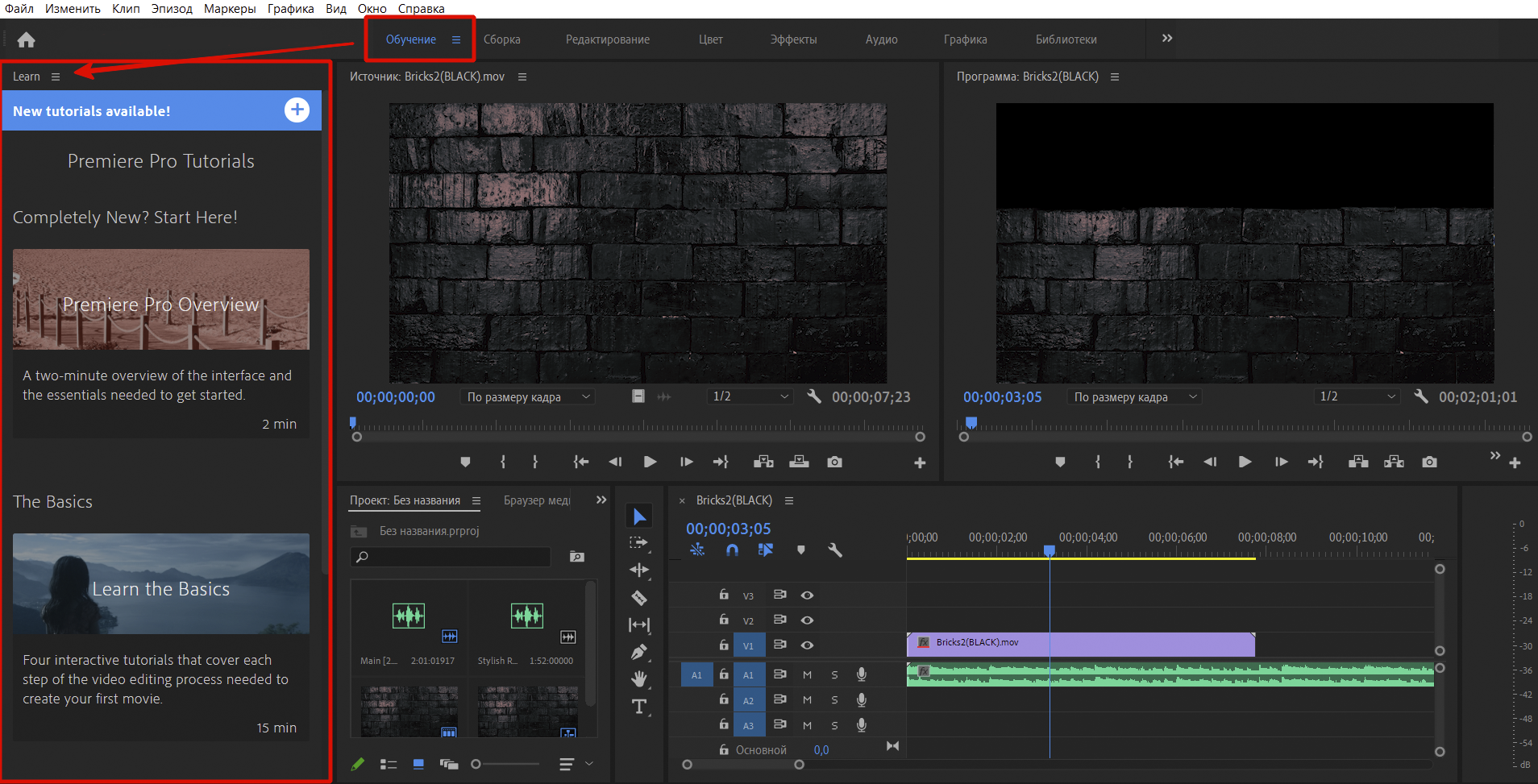 Изменить разрешение проекта premiere pro