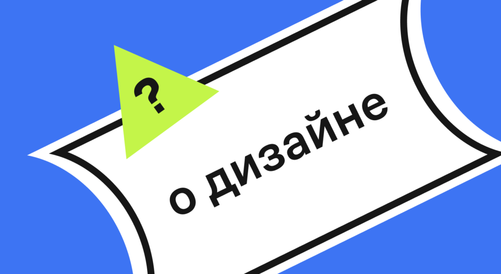 Как дизайнеру устроиться ВКонтакте?