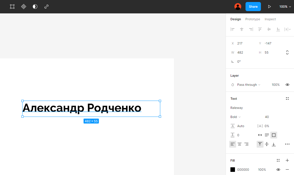 настройки текста в Figma для визитки