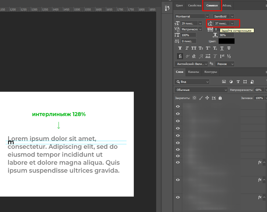 Выбор интерлиньяжа в Adobe Illustrator и Adobe Photoshop