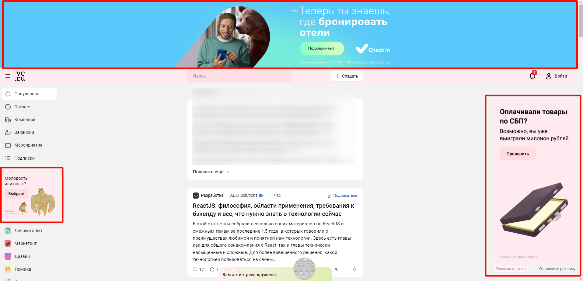Баннер - что это такое и для чего нужен в рекламе | Примеры