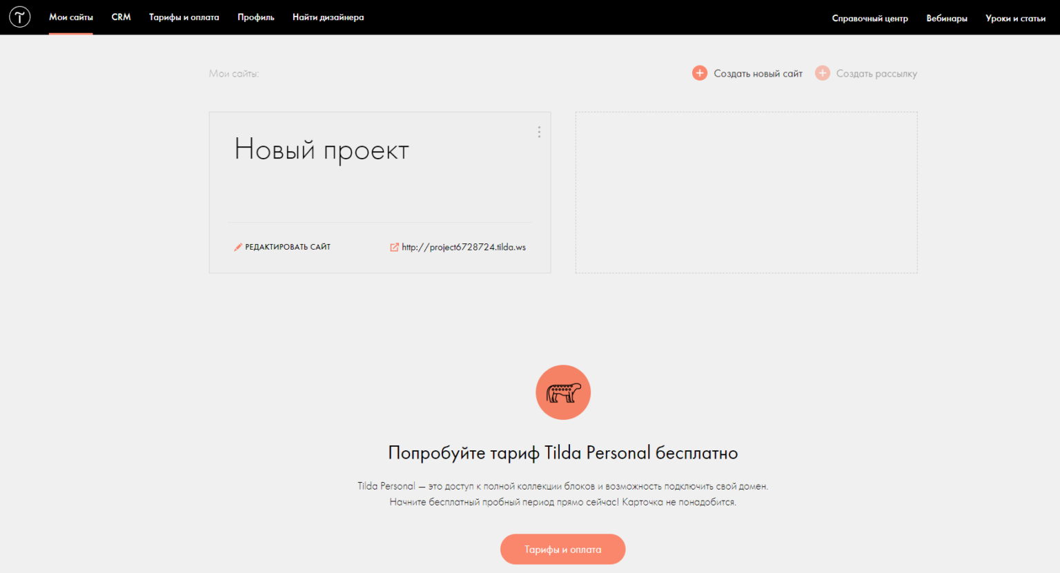 Univ ogu tilda ws. Tilda Интерфейс. Тильда тарифы. Сайты сделанные на Тильде. Создать сайт на Тильде.
