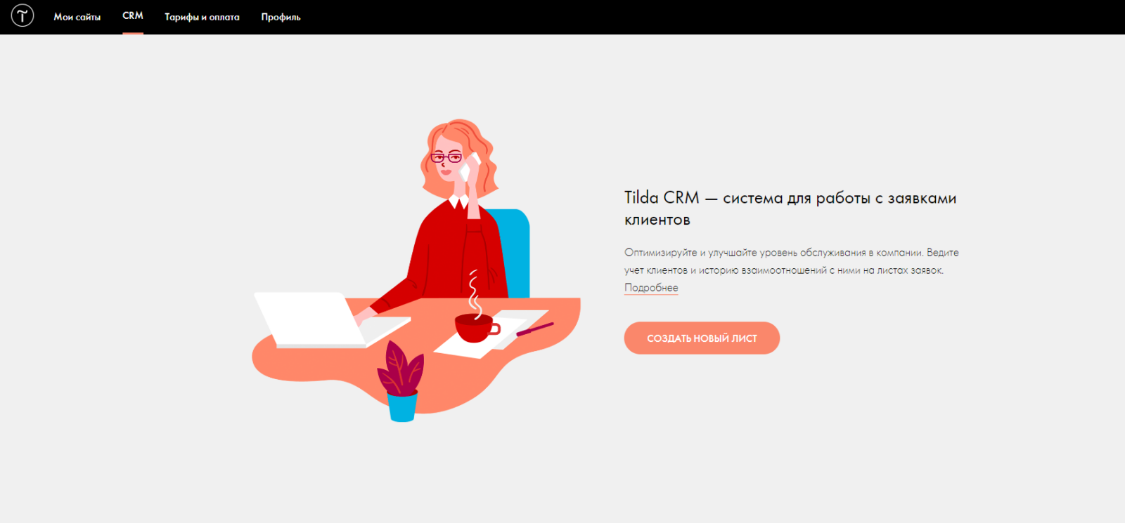 Что значит тильда. Тильда CRM. Тильда конструктор сайтов. Схема CRM Tilda. Конструктор Tilda возможности.