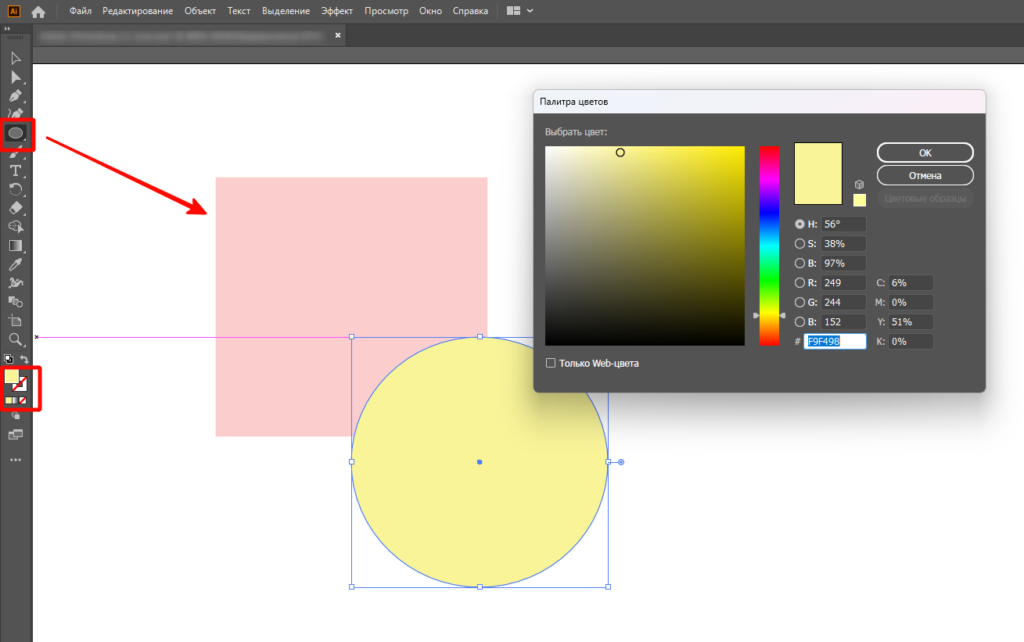 Цветные примитивы в Adobe Illustrator