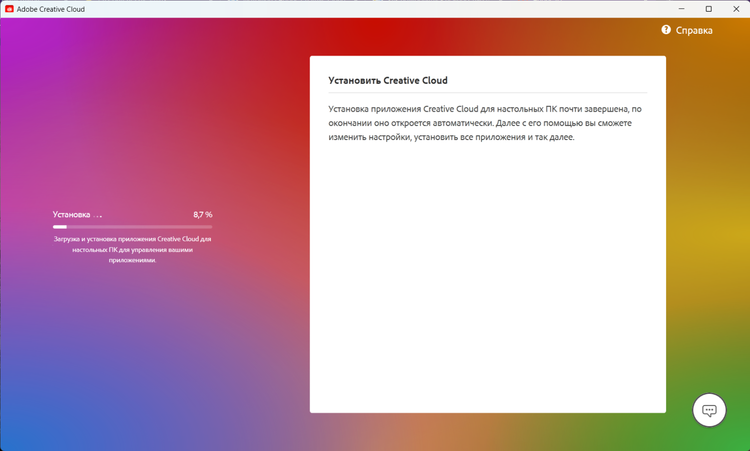 Create install download. Как установить креатив Клауд.