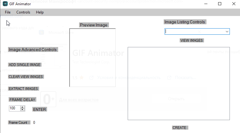 Microsoft GIF Animator интерфейс