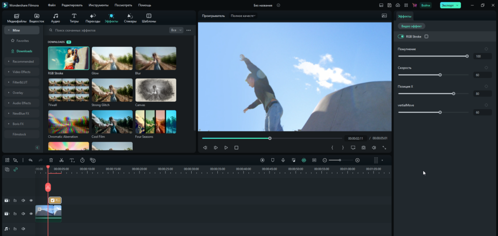 программа Wondershare Filmora для работы с видео и анимациями GIF