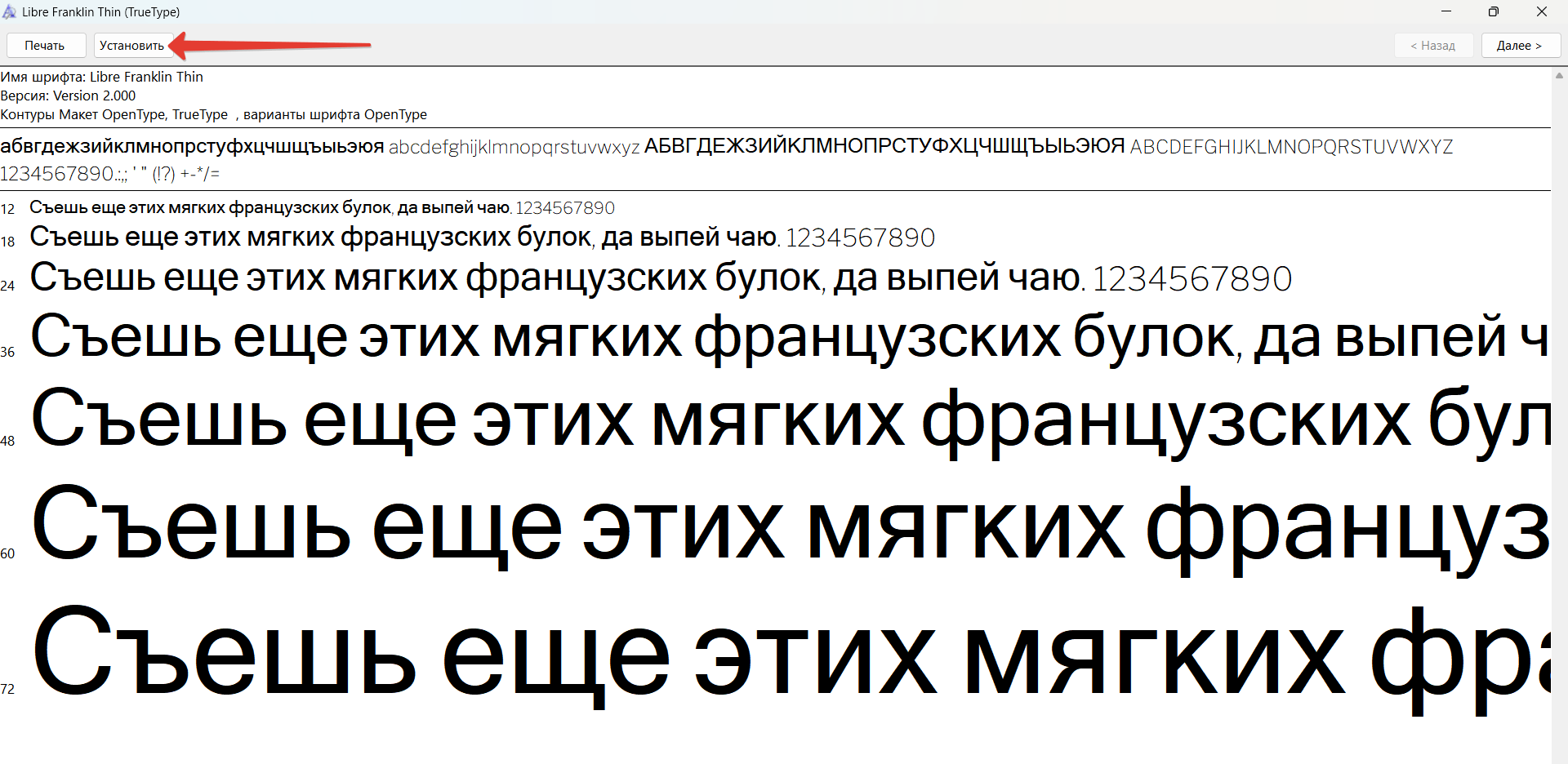 как установить шрифт в доте фото 24