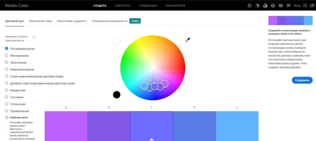Сайт где можно подобрать сочетаемые цвета
