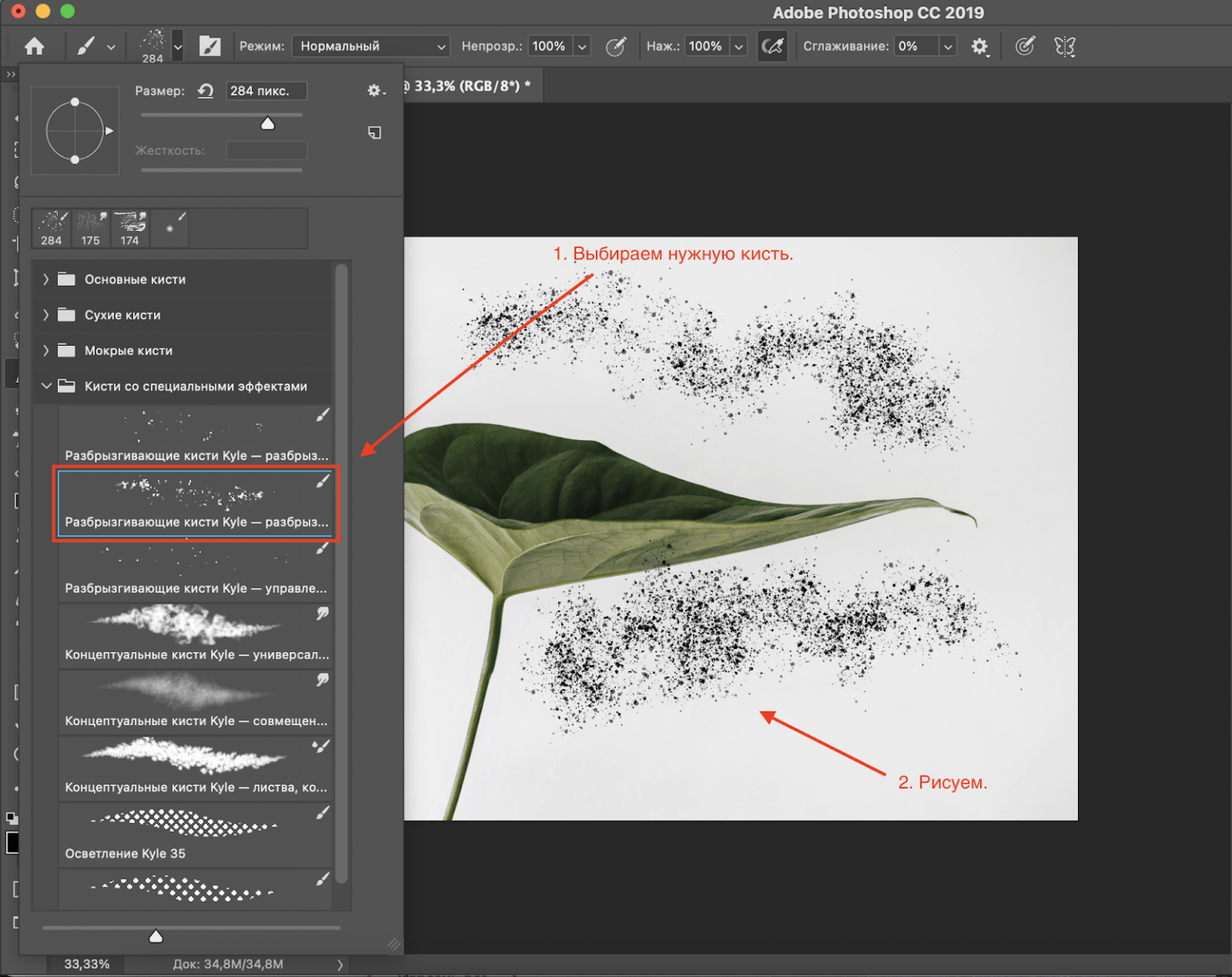 Как установить кисти в фотошоп: 3 способа добавить наборы
