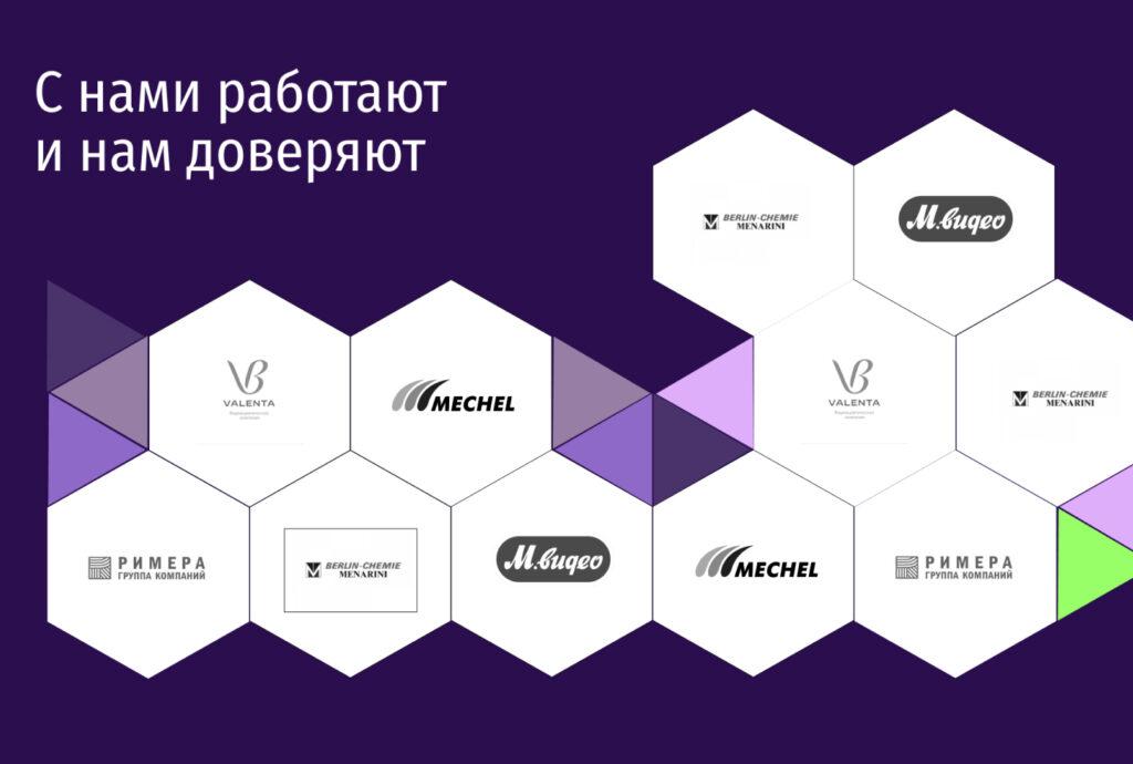 раздел сайта с логотипами партнеров