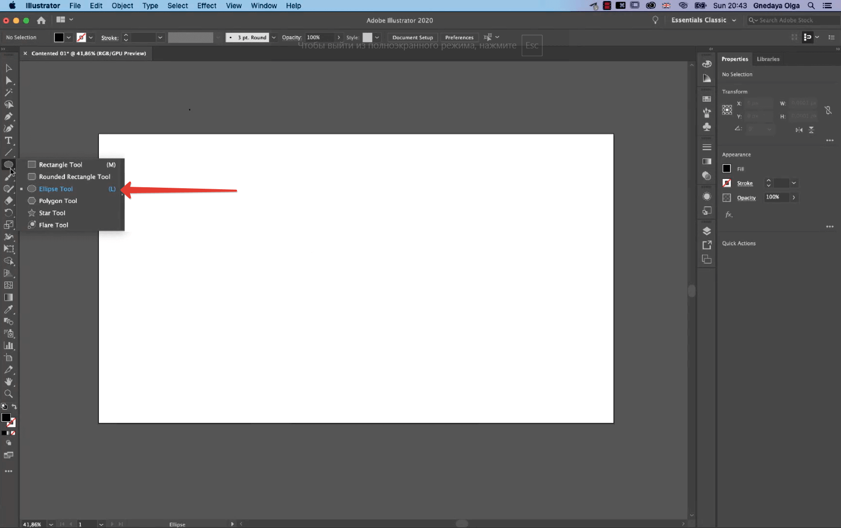 Овал на панели инструментов в Adobe Illustrator