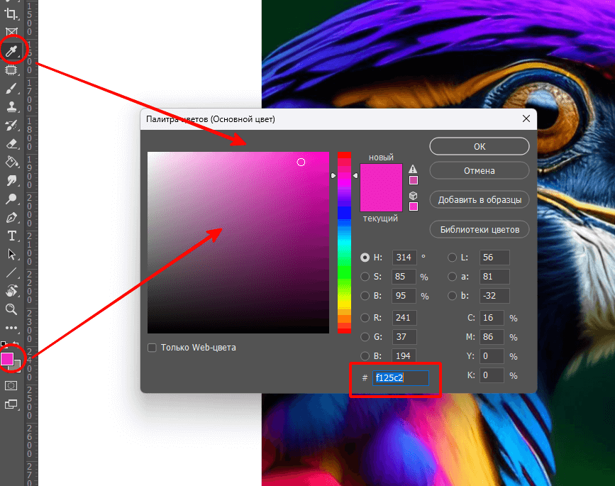 Определение цвета в Adobe Photoshop