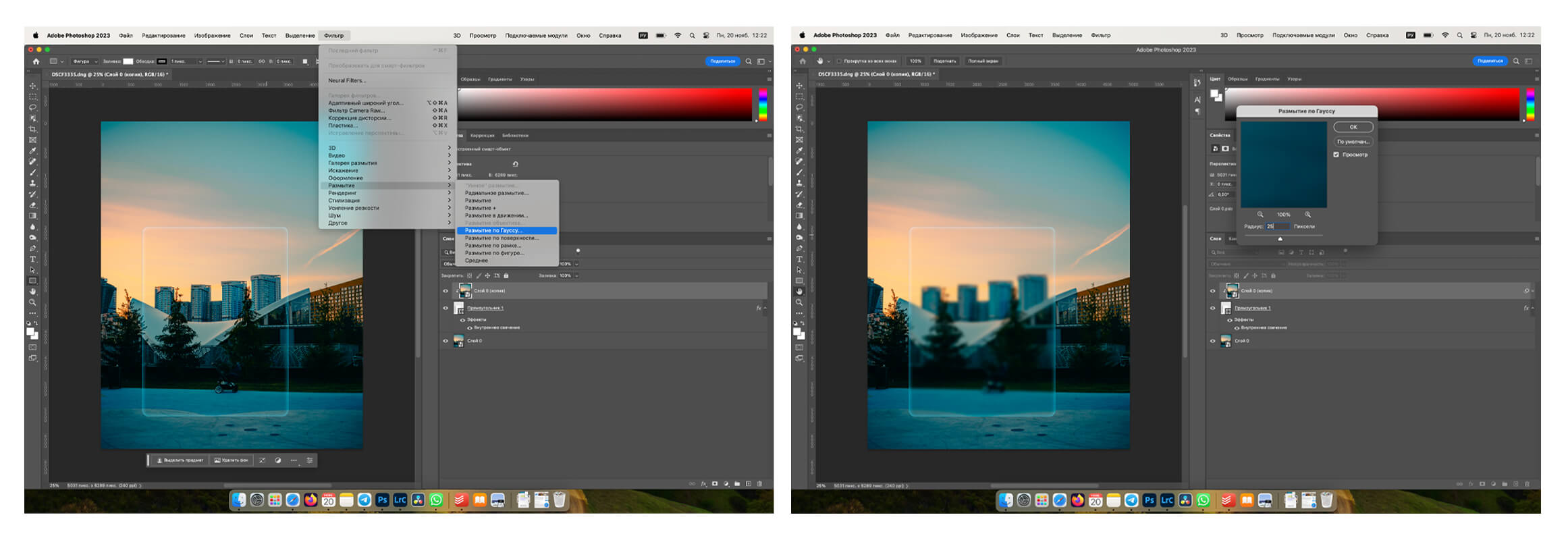 5 шаг создания эффекта «матового стекла» в Adobe Photoshop