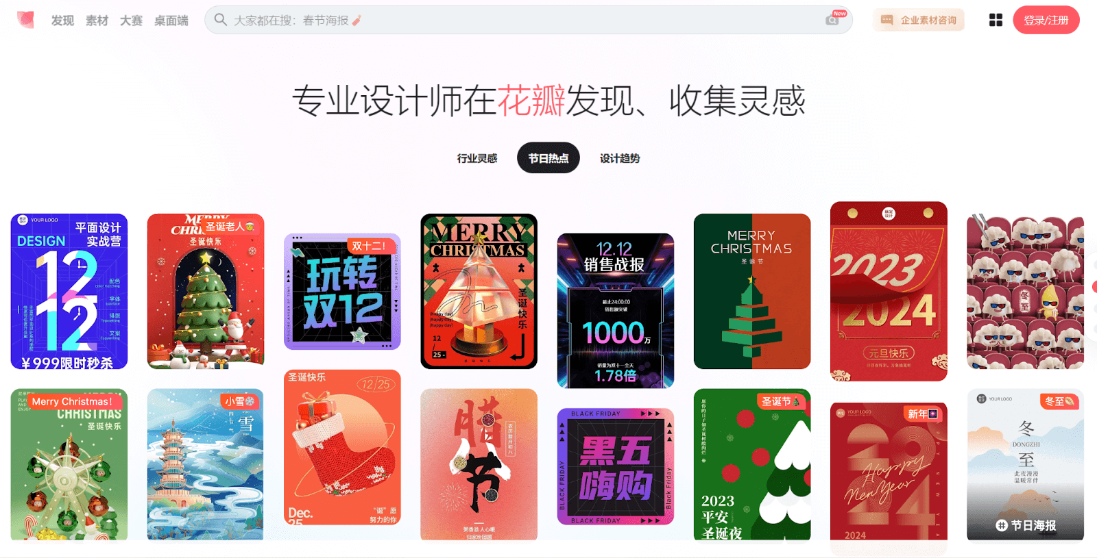 сайт Huaban - китайский аналог Pinterest