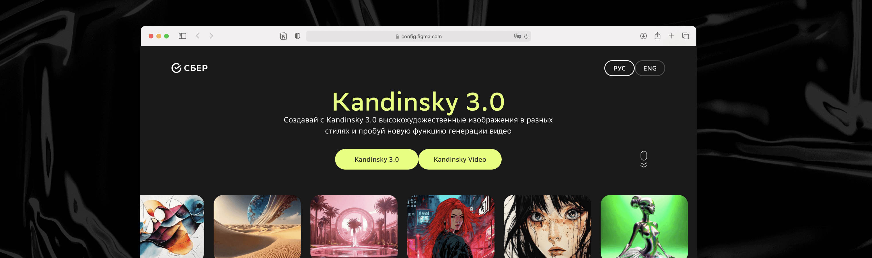 Как писать промпты для Kandinsky 3.0