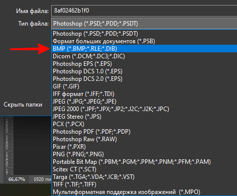 Выбор программы для открытия BMP-файла в Adobe Photoshop
