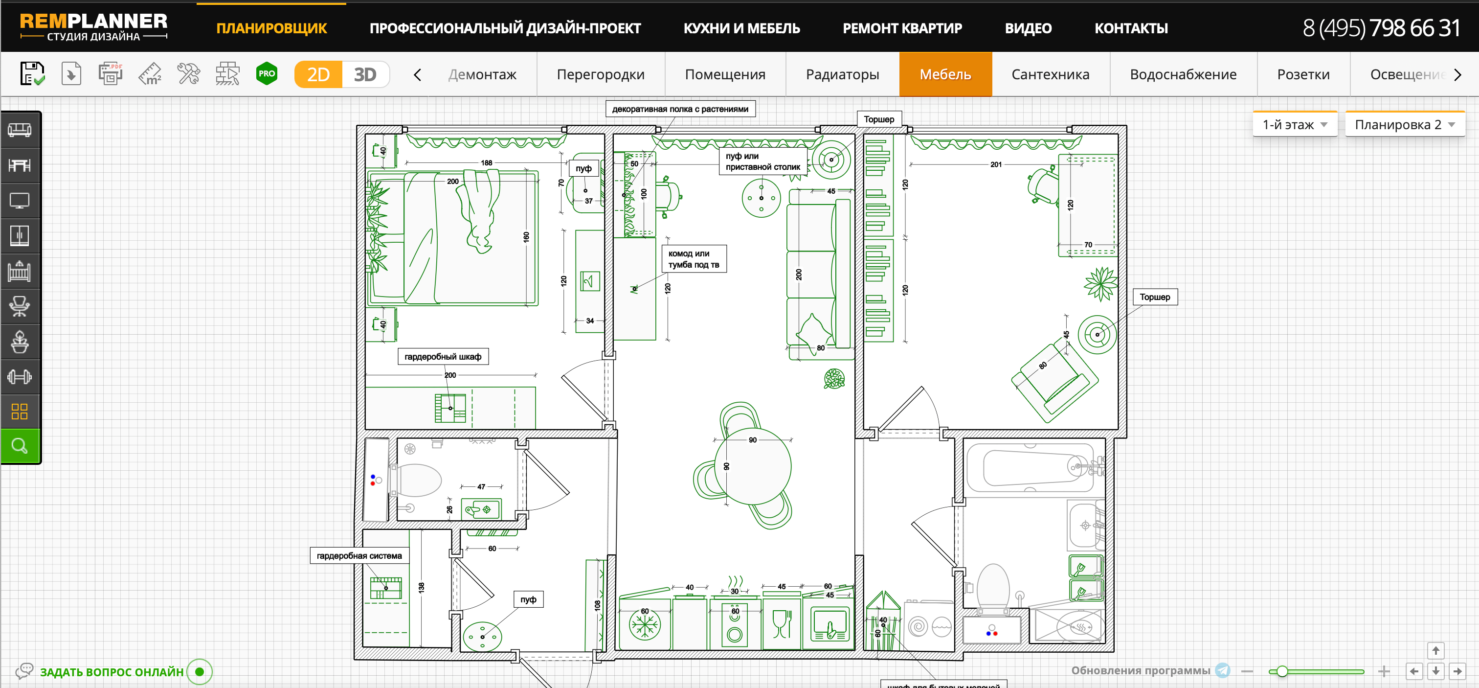 Пример планировки в Remplanner