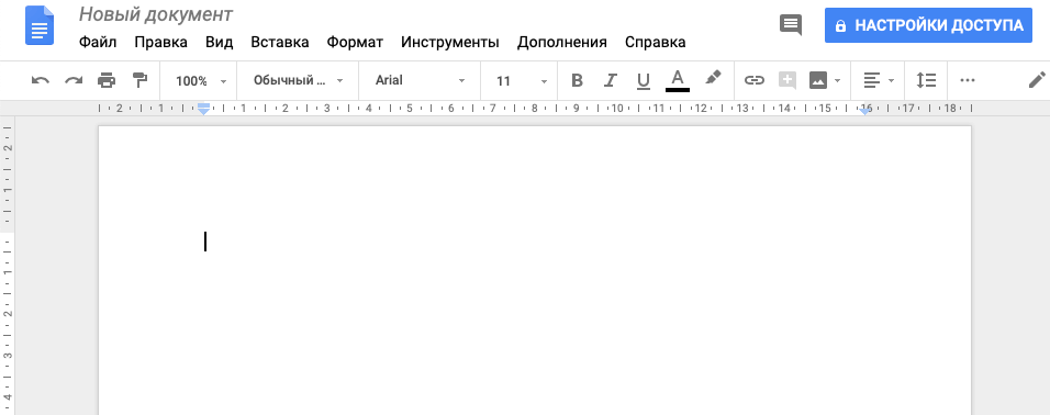 Текстовый редактор Google Docs