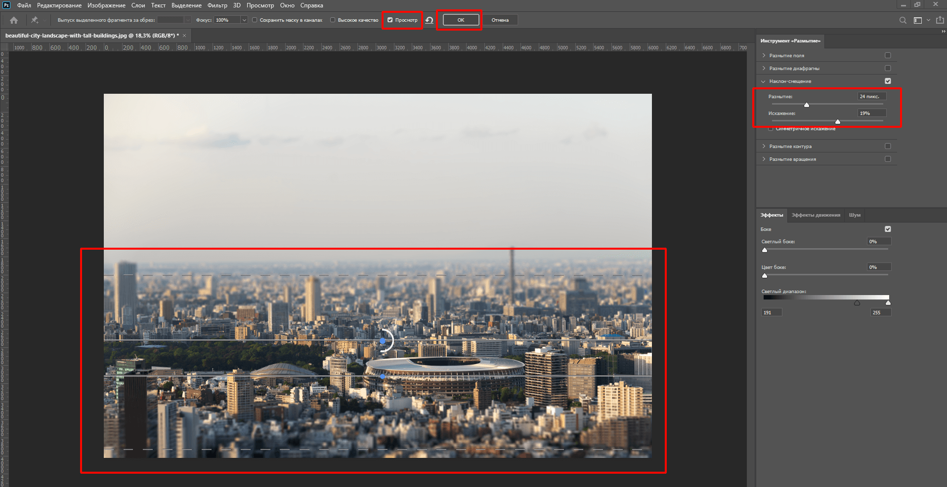 Как в Photoshop создается эффект тилт-шифт