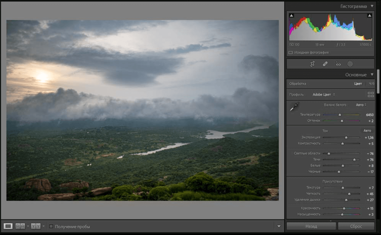 Редактирование пейзажа в Adobe Lightroom-2