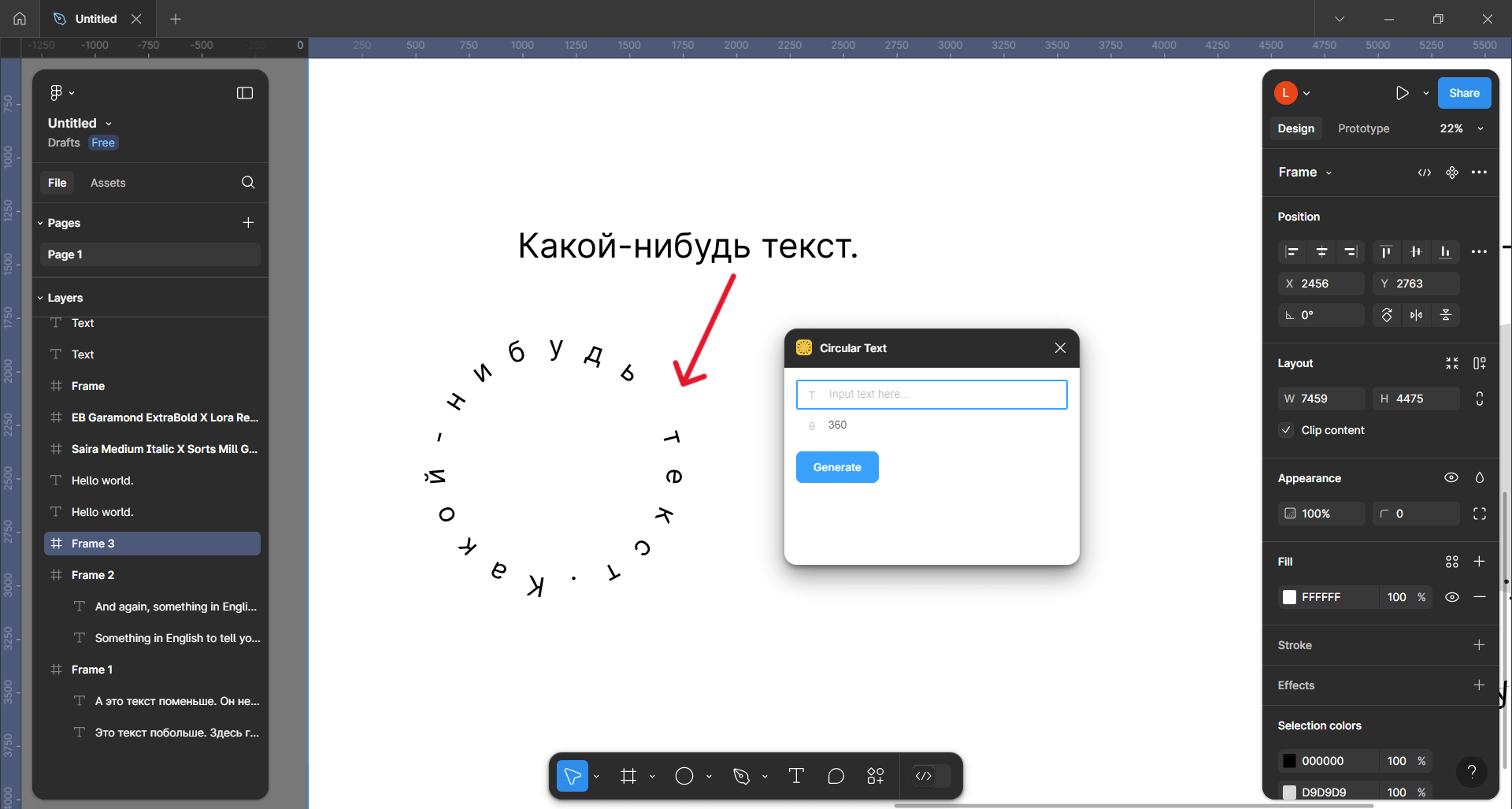 плагин circular text