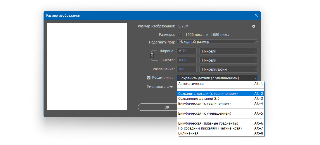 Редактирование размера изображения в Photoshop
