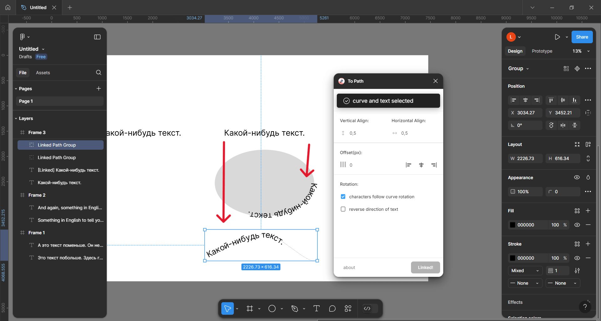 плагин to path