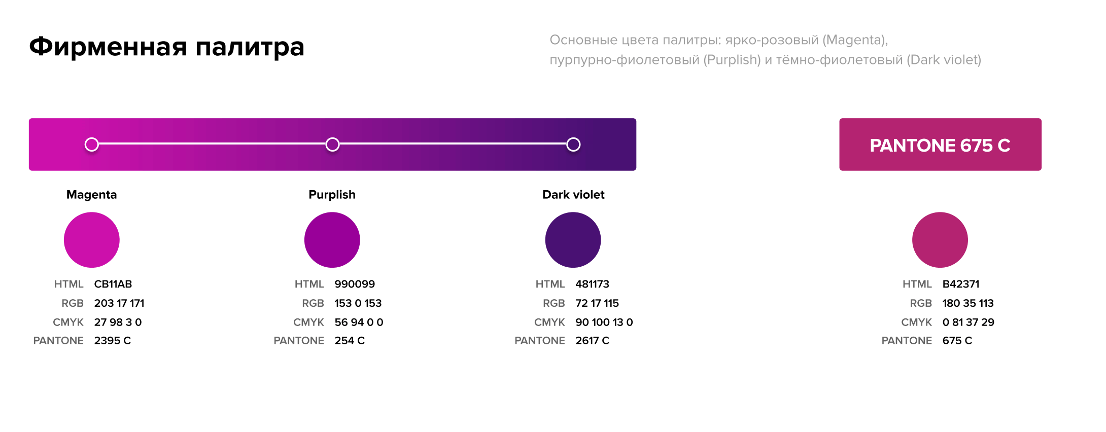 цветовая палитра вайлберрис