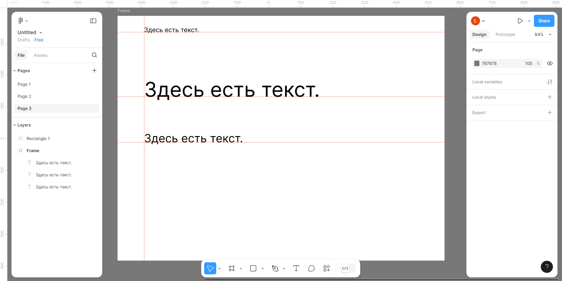 как использовать направляющие