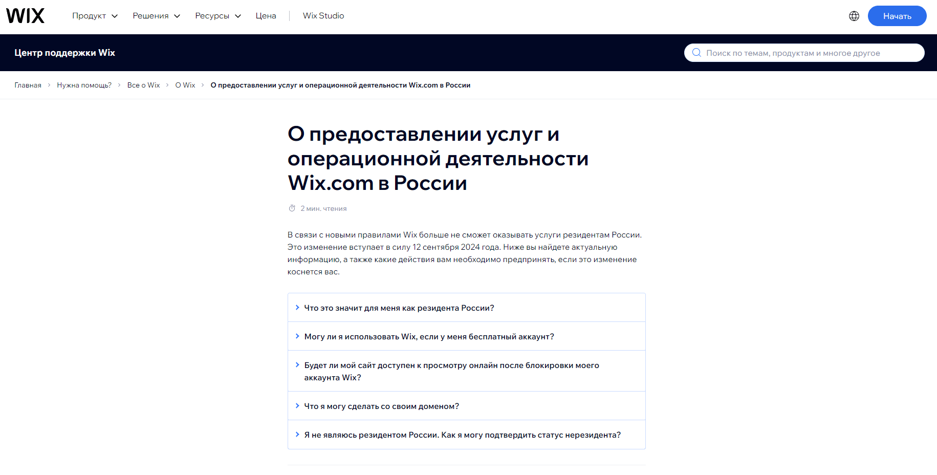 почему ушел викс из России