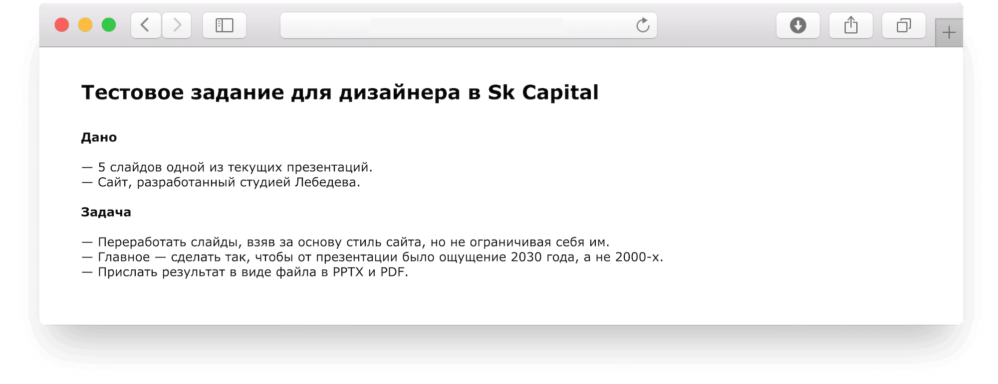 тестовое в ск капитал