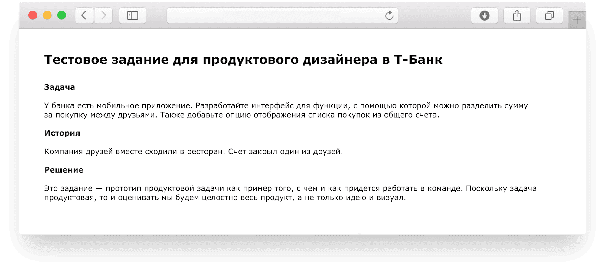 тестовое для продуктового дизайнера