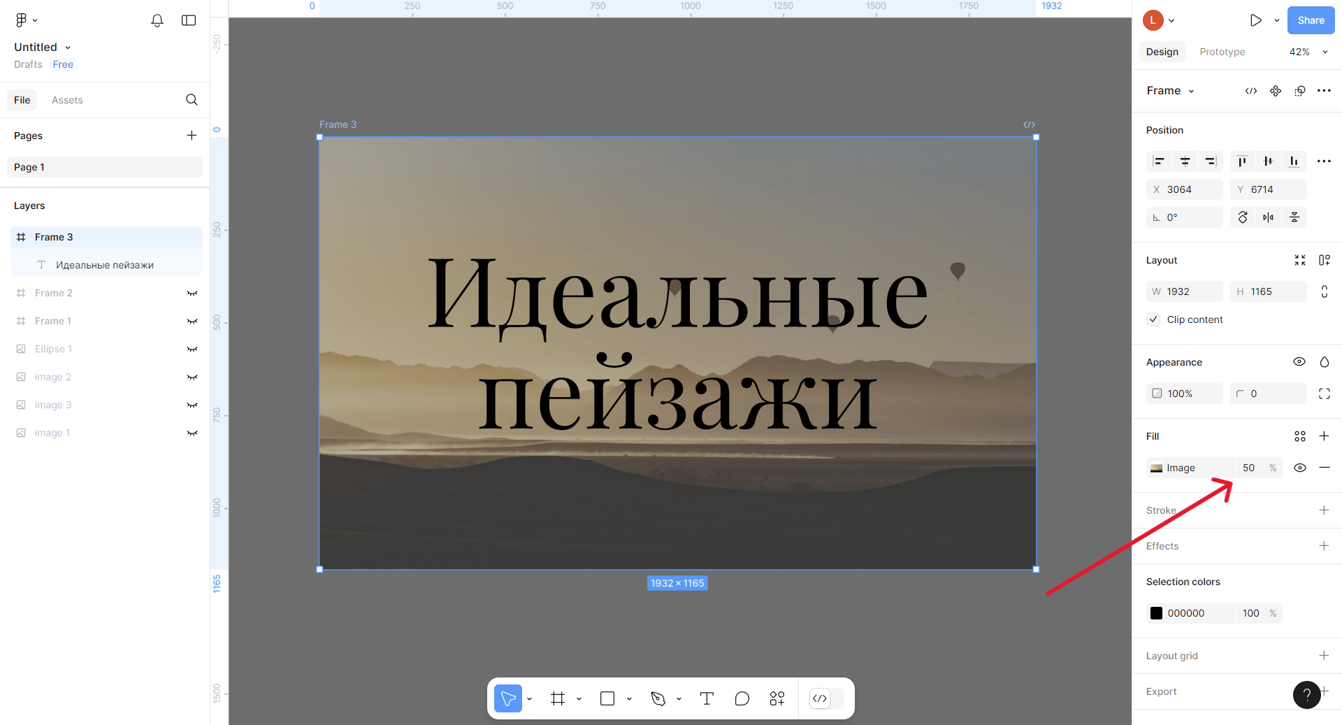 затемнение фона картинки для добавления надписи на картинку в фигма