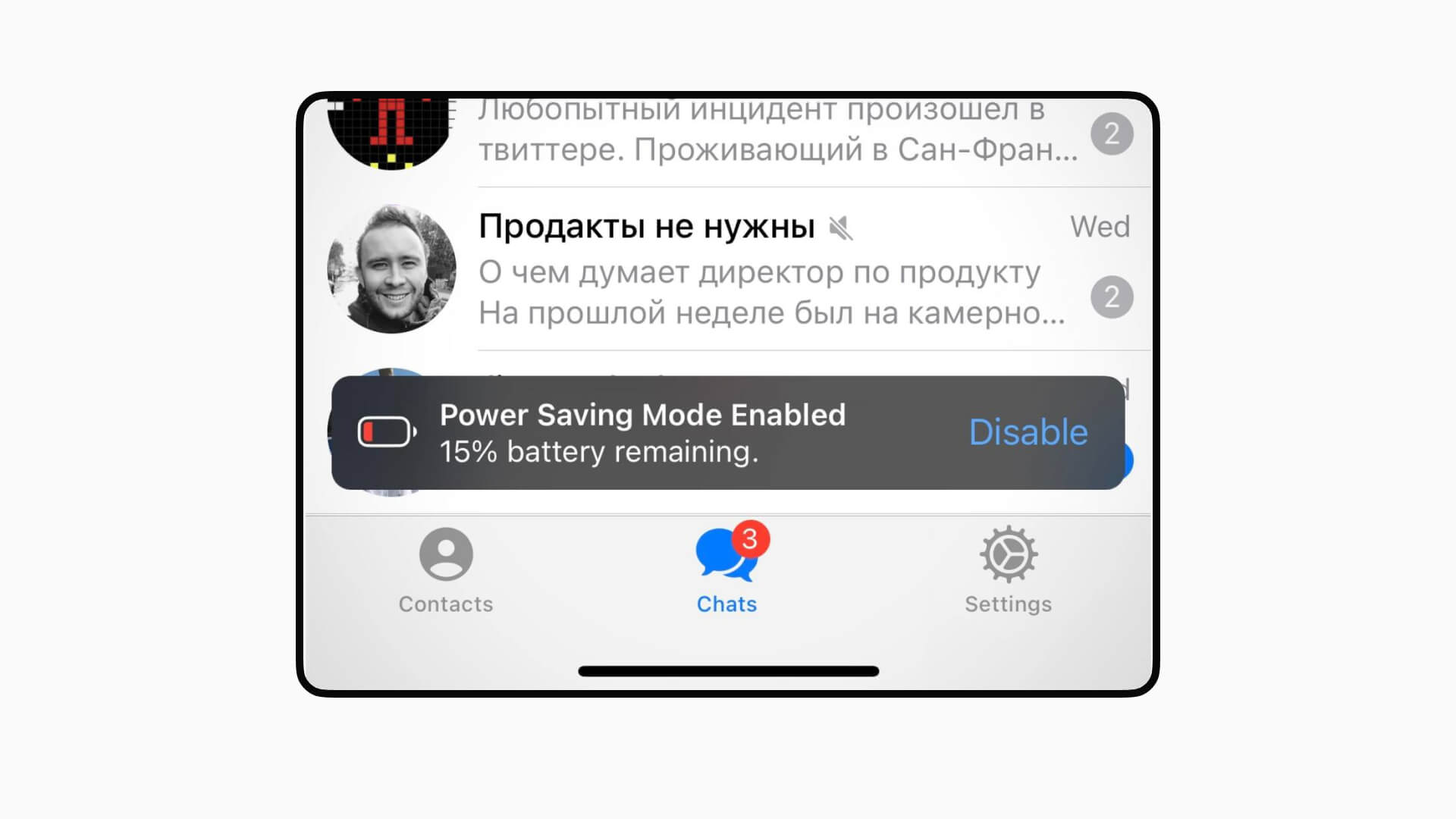 режим энергосбережения в телеграм
