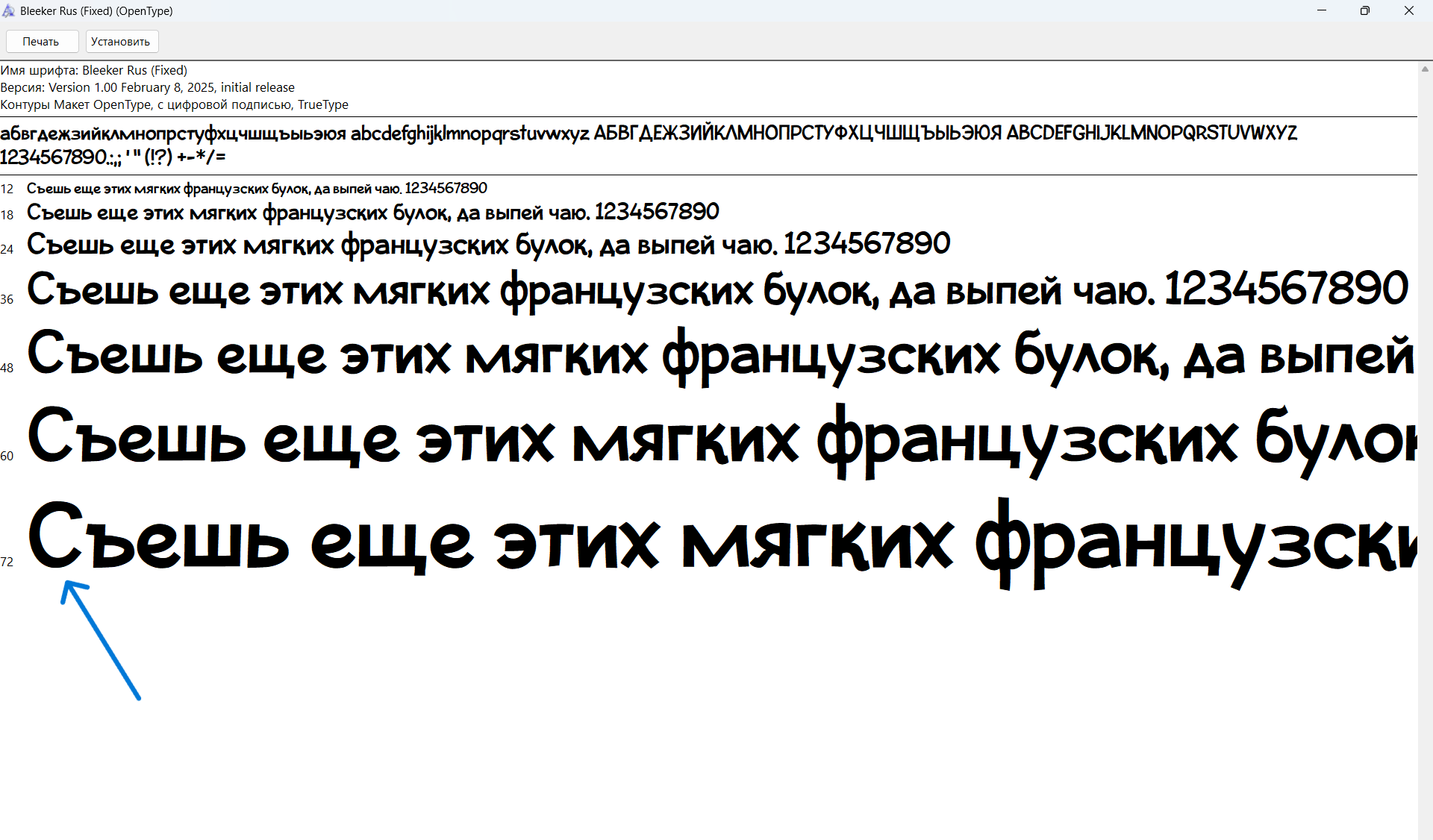 съешь еще этих мягких французских булок, да выпей чаю