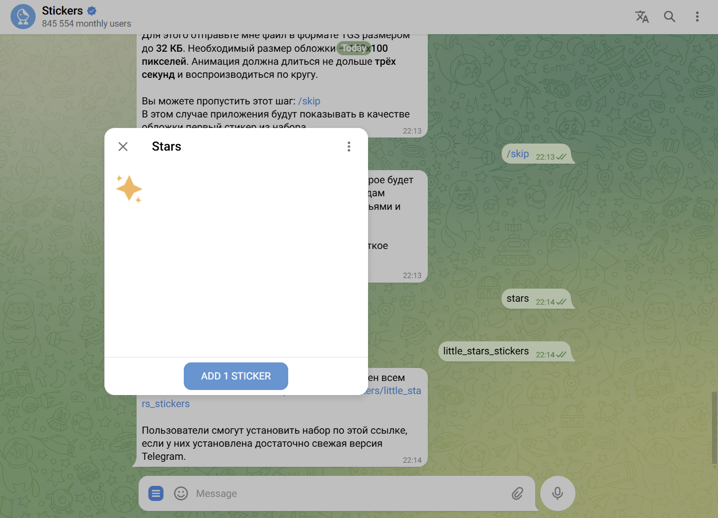 добавление стикеров телеграм