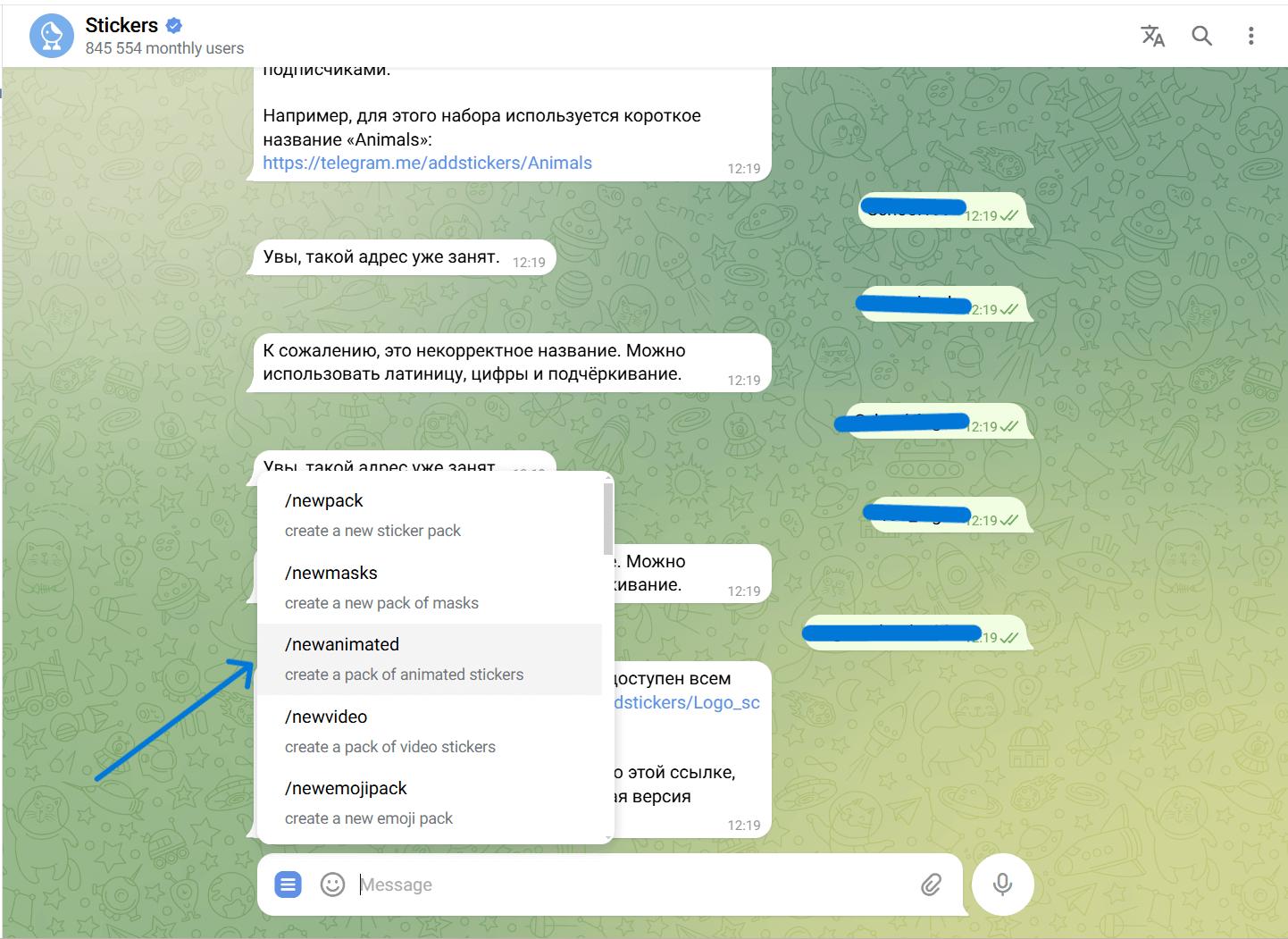 добавление стикеров в телеграм