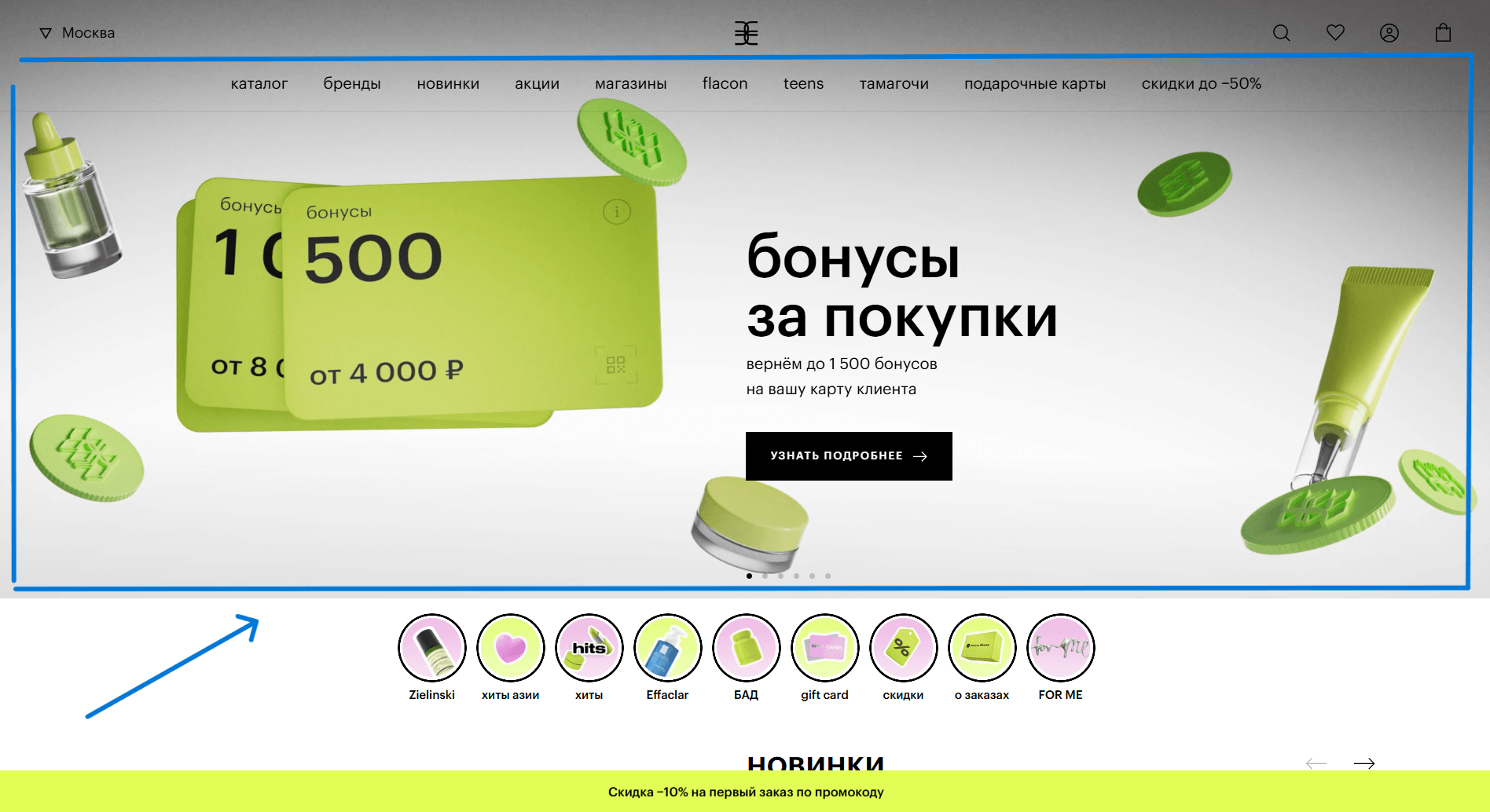 дизайн веб-баннера для золотого яблока