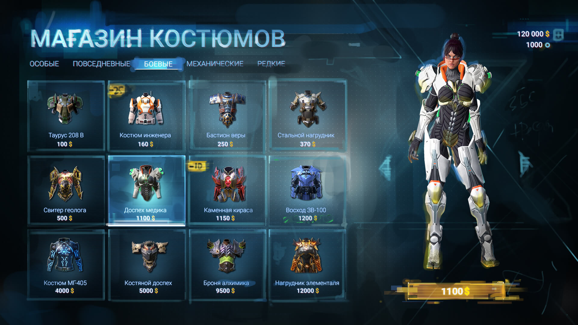 интерфейс игры