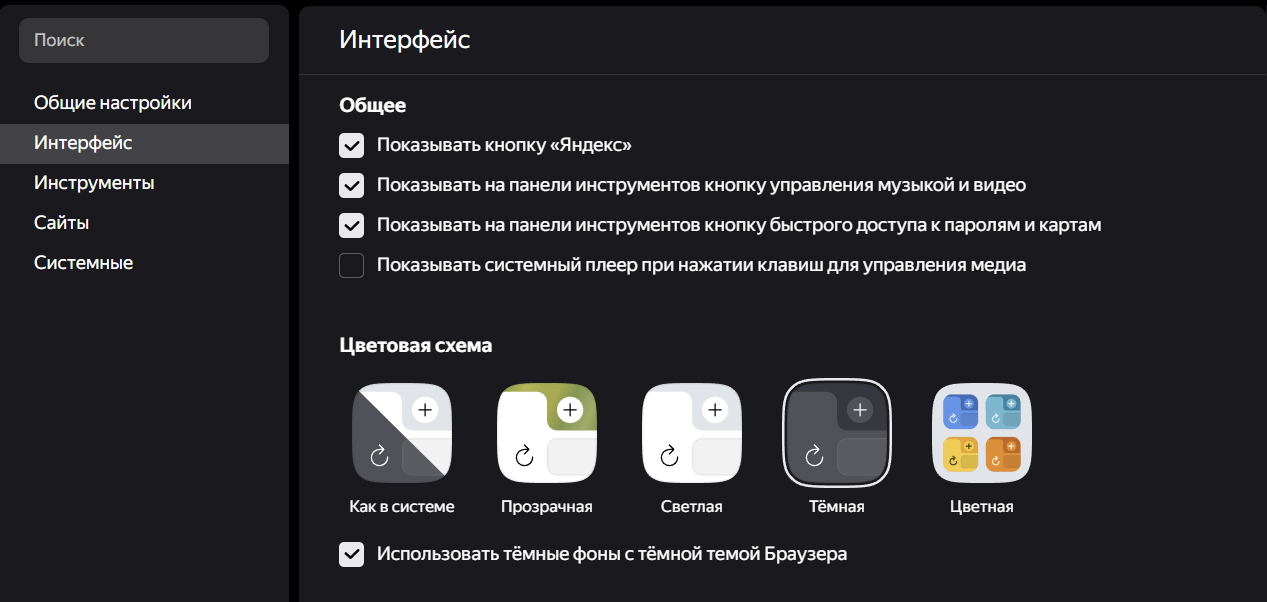 Темная тема на сером фоне