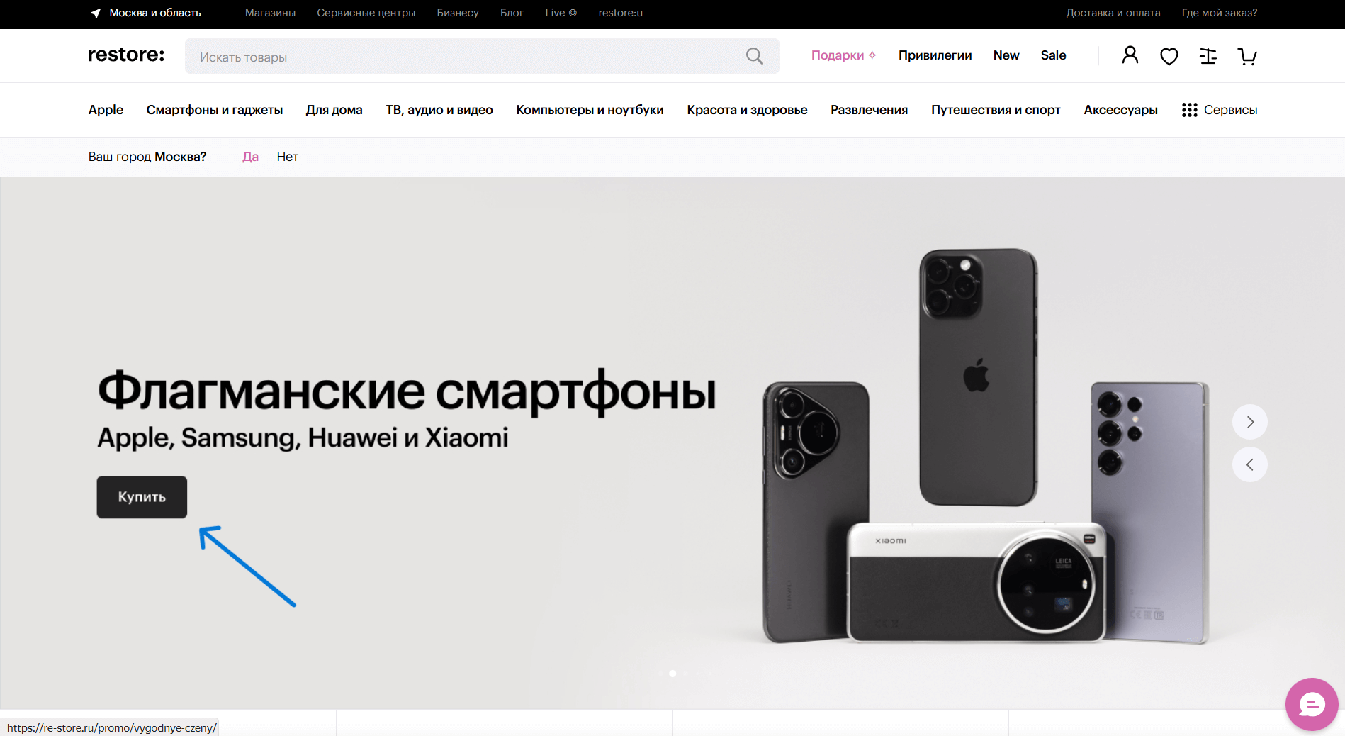 кнопка с призывом купить