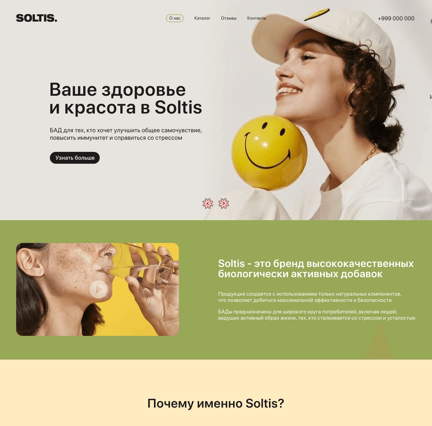 Готовый сайт